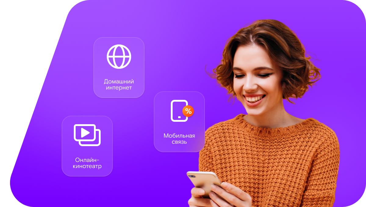 Промо-тарифы Ростелеком в&nbsp;село Фёдоровское (Республика Татарстан)